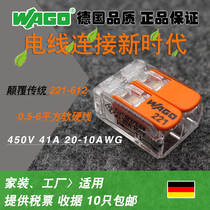 Universal WAGO221-612 quick terminal wire connector 0 5-6 square 2 only installed
