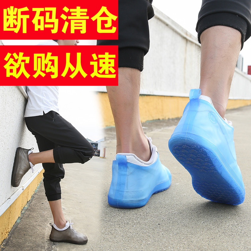 Shoe cover Korea Rain shoe cover Anti-slip thickened abrasion resistant adult men's waterproof shoe cover brief about 100 lap pvc shoe cover male