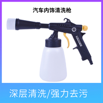 Haibao Dragon Cyclone Washing Gun Series Interior Ceiling Coating Engine Washing Car Wash Special Foam Blowing Dust Gun