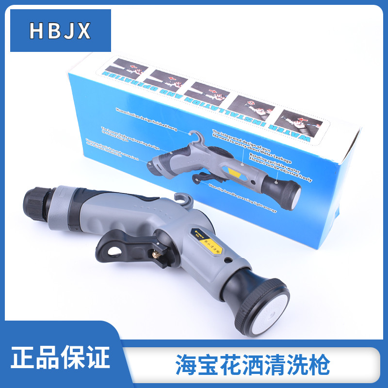 Hypertherm car washing tool car washing equipment washing water gun spray gun adjustable water gun spray gun
