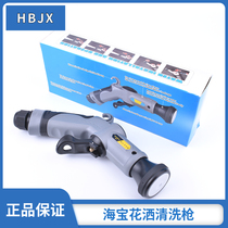 Hypel Car Wash Tool Car Fine Wash Equipment Car Wash Water Gun Shower Head Adjustable Water Spray Gun Shower Gun