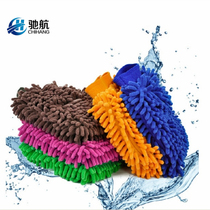  Car wash gloves Chenille anti-scratch double-sided polyps plush car wash cover car home multi-function type
