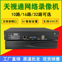 Day vision video recorder D7 new H265 Day Vision 9-way 10-way 16-way 32-way hard disk video recorder NVR