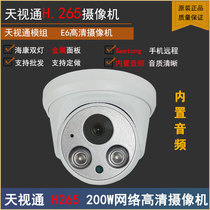 H265 Day Vision 3000500 Million Web Hemisphere Camera seetong Jett High-dimensional Module POE