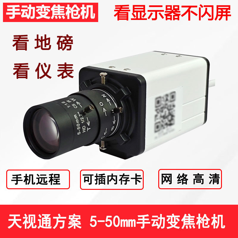 Ai Intelligent High-Definition Manual Zoom Network Camera for Monitoring Scale Displays and Tracking Courier Orders