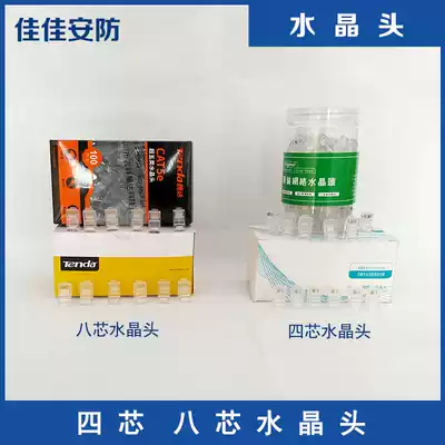 Four-core eight-core Crystal Head Tengda TENDA Super Five 4p and 8p crystal head 4-core 8-core RJ45 network interface