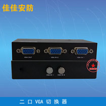Two-port VGA switch 2-in-1-out display screen video switch 2-in-1-out