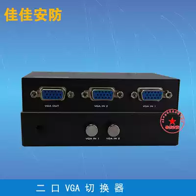 Two-port vga switcher 2-in-1-out display screen movie switcher 2-in-1-out