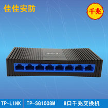 TP-LINK TP-SG1008M 5-port 8-port Full Gigabit Ethernet Switch Molded case Desktop type