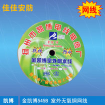8-core indoor outdoor network cable copper-clad aluminum oxygen-free copper network cable computer twisted pair monitoring cable video cable