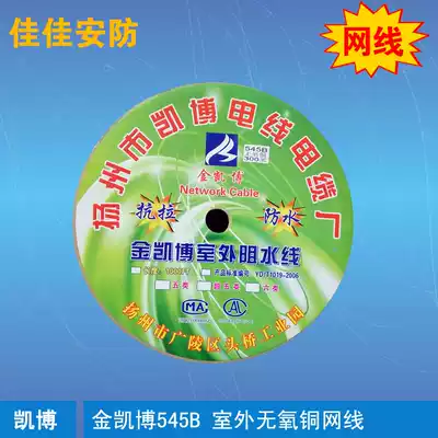 8-core indoor outdoor network route copper-clad aluminum oxygen-free copper network route computer twisted pair monitoring line transmission line