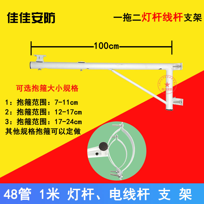1 meter street lamp pole cement pole monitoring pole bracket one drag two extension bracket hoop bracket iron spray plastic
