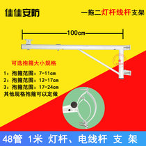 1 M Street light pole cement pole monitoring pole bracket one drag two extended bracket hoop bracket iron spray