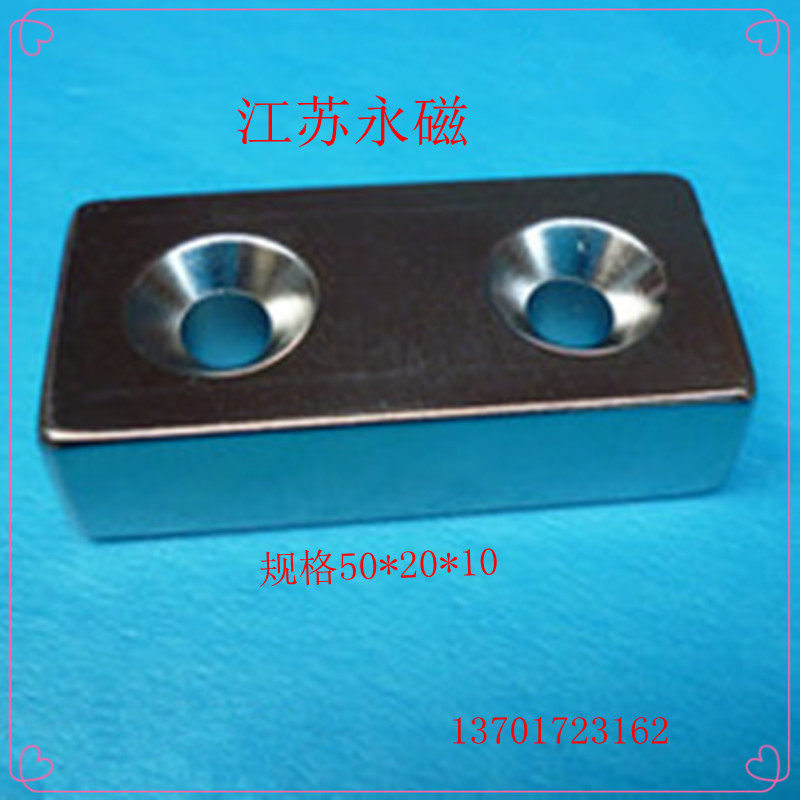 Magnetic Magnetic Magnetic Magnetic Magnet Strong Magnet Super Magnet Rectangular Magnet (Twin Hole)F50*20*10