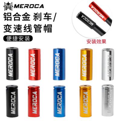 Mountain bike, road bike, aluminum alloy gear cap, brake tube cap, gear cap parts and accessories