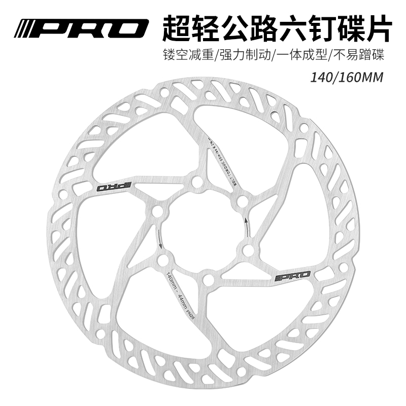 Iiipro Lightweight Mountain Road Brake Disc 140/160mm Bicycle Six-Bolt Disc Weight-Reducing Tool Iiipro Lightweight Mountain Road Brake Disc 140/160mm Bicycle Six-Bolt Disc Weight-Reducing Tool
