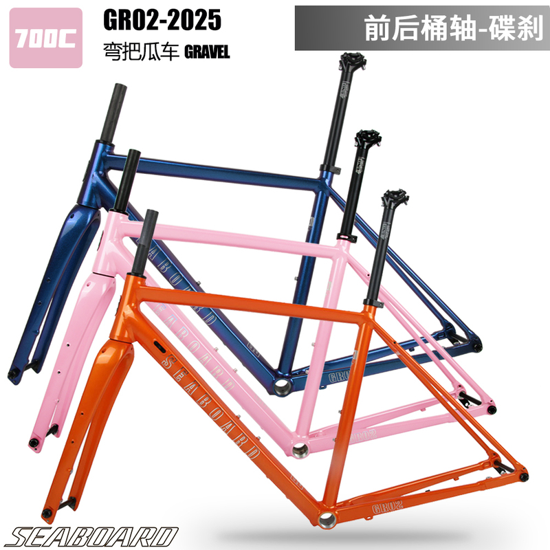 Seaboard Yun'An Gr02 Disc Brake Gravel Off-Road Road Bike Frame 700C Thru-Axle Aluminum Alloy Frame Seaboard Yun'An Gr02 Disc Brake Gravel Off-Road Road Bike Frame 700C Thru-Axle Aluminum Alloy Frame