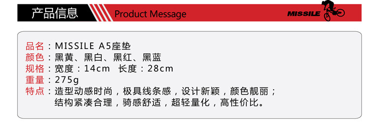 Selle de vélo MISSILE - Ref 2350234 Image 3