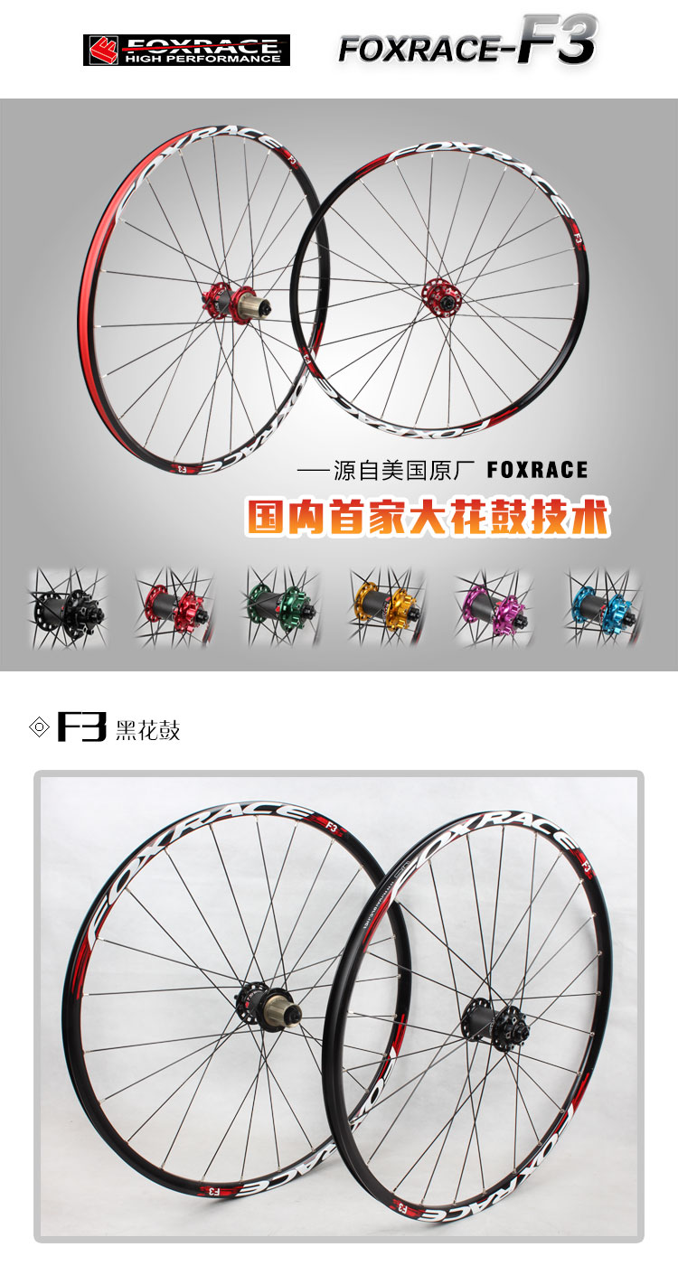 Roues de vélo Mountain Bike FOXRACE - Ref 2384329 Image 9