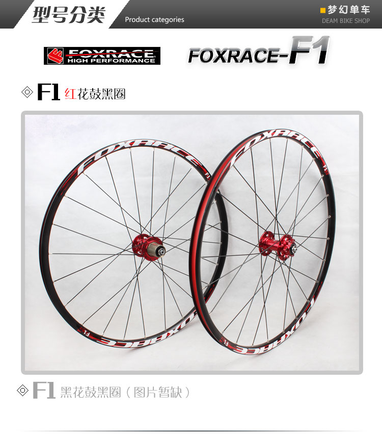 Roues de vélo Mountain Bike FOXRACE - Ref 2384329 Image 7