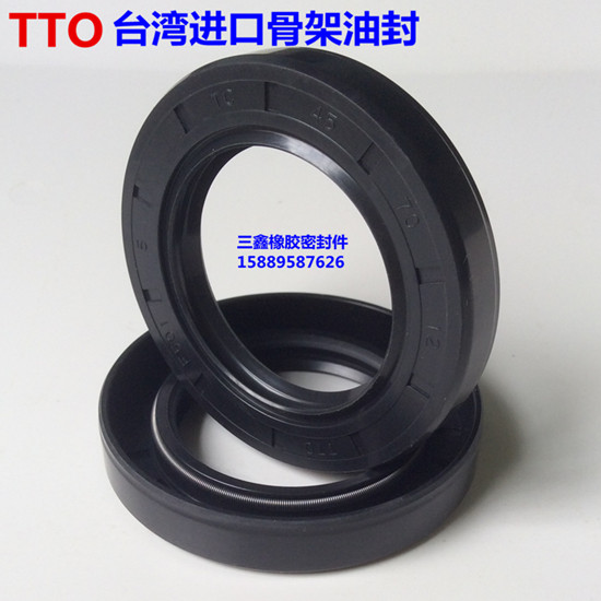 Taiwan imported TTO TC skeleton oil seal 40*58 59 60 62 63 64*6*7*8*9*10*11*12