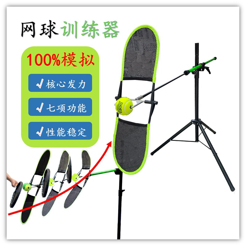 Tennis Training Device, Tennis Topspin Swing Training Device, Pickleball Training Device, Practice Device