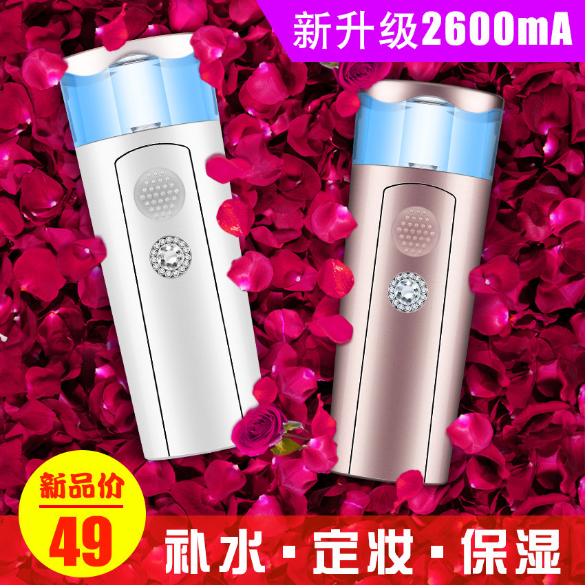 补水喷雾仪 充电式美容保湿面部蒸脸加湿器冷喷 纳米喷雾器补水仪