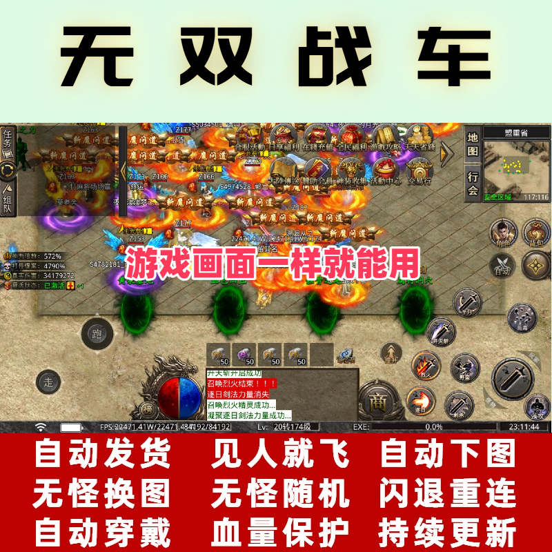 Flaming Lord Assistant Script for Snake Lord's Exclusive Unrivaled Dragon-Slaying Holy Land: Automatic Boss and Monster Killing Script