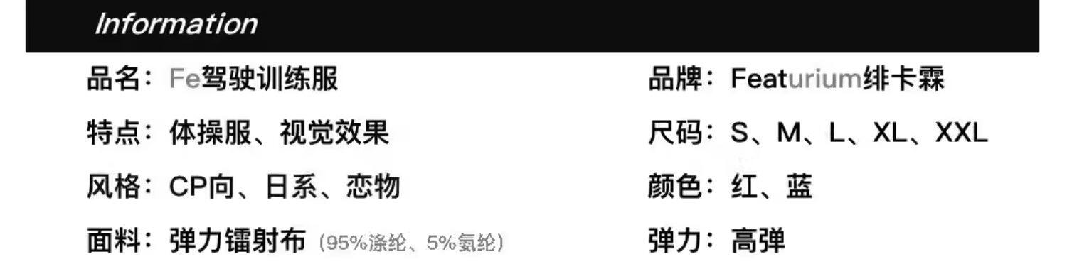Боди/брюки featurium赛博短裤反光设计学生运动中腰剪裁红色蓝色套装