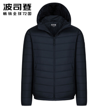 Bosideng lightweight down jacket for men's 2024 Spring and Autumn new casual, simple and versatile short hooded warm jacket