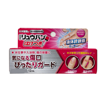 Japans Daimu Liquid Kizuna Band-Aid Waterproof Quick-drying Wound Care Ning Transparent Hemostatic Protective Film Band-Aid