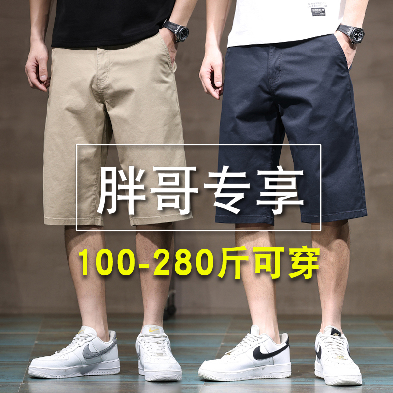 Men's Casual Shorts, Elastic, Loose, Thin, Plus Size, Large Size, 7-Point Pants for Big Guys, Pure Cotton, Summer 5-Point Pants, Mid-Length Pants