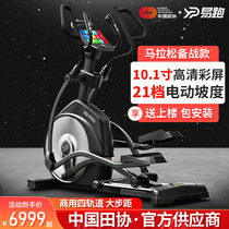 Easy Running Elliptical Machine Home Fitness Space Walk Instrument Silent Fitness Room Commercial Front Sports Equipment E8
