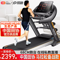 Easy-to-run smart treadmill for home folding electric slope widening commercial shock-absorbing silent gym dedicated