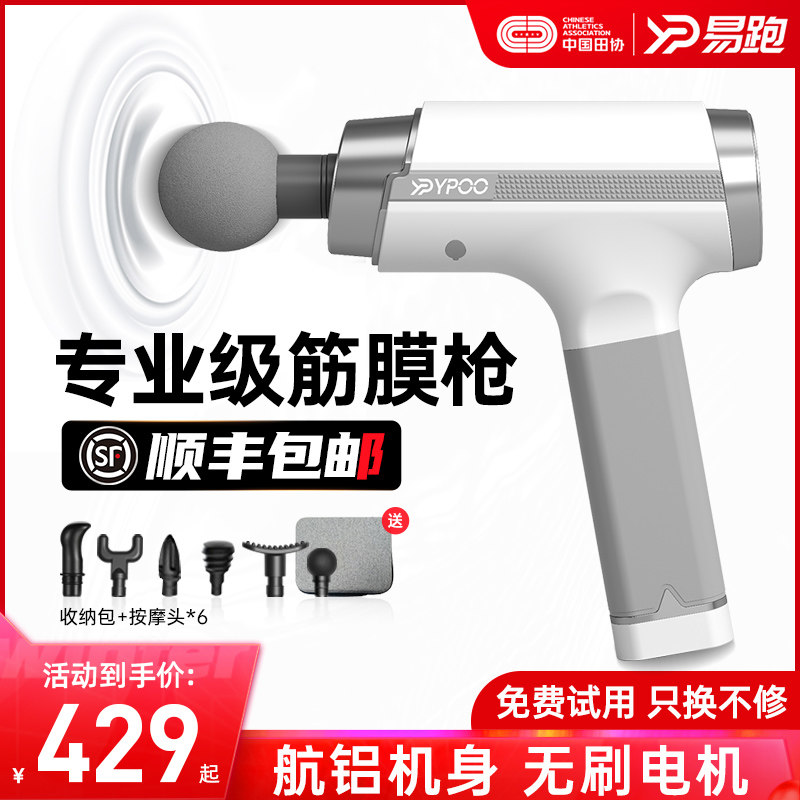 Easy to run Professional level fascia Fascia Gun Muscle Relaxation HIGH FREQUENCY SHAKE ELECTRIC NECK MEMBRANE SNATCHED MUSCULAR FILM Y7