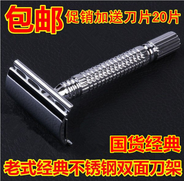 Kinder Rimei all stainless steel shaver knife holder men's vintage manual double-sided razor Send blade 20 pieces