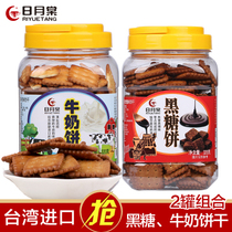 Sun Yuetang Milk Biscuits Taiwan imported specialty canned Xiaoqifu Cake Qifu Cake Substitute 320g * 2
