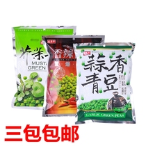 Taiwan imported specialty Shengzhen garlic flavor mustard flavor spicy green beans 240g wine nut snacks