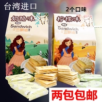 Taiwan imported Shangfa Sandwich sandwich biscuits breakfast casual snacks soda crispy cheese flavor