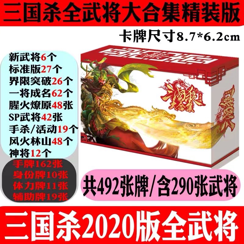 Genuine Three Kingdoms Killing All Generals Collection E series Standard World SP Spark Liaoyuan Yin Thor kills 290 generals