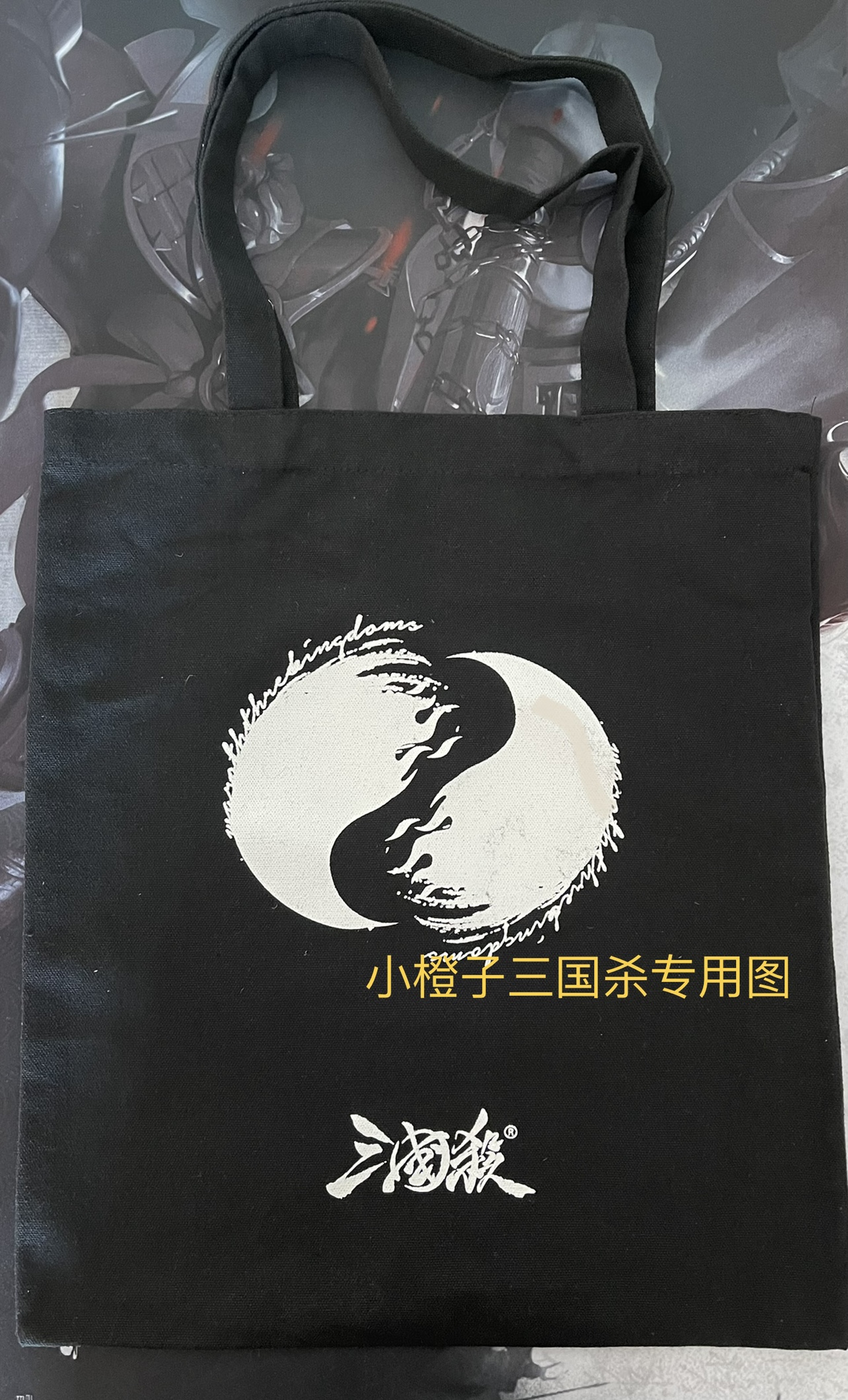 (Genuine) Three Kingdoms Kill Peripheral Canvas Bag Canvas Bag Large Capacity Black 33×38cm Vertical