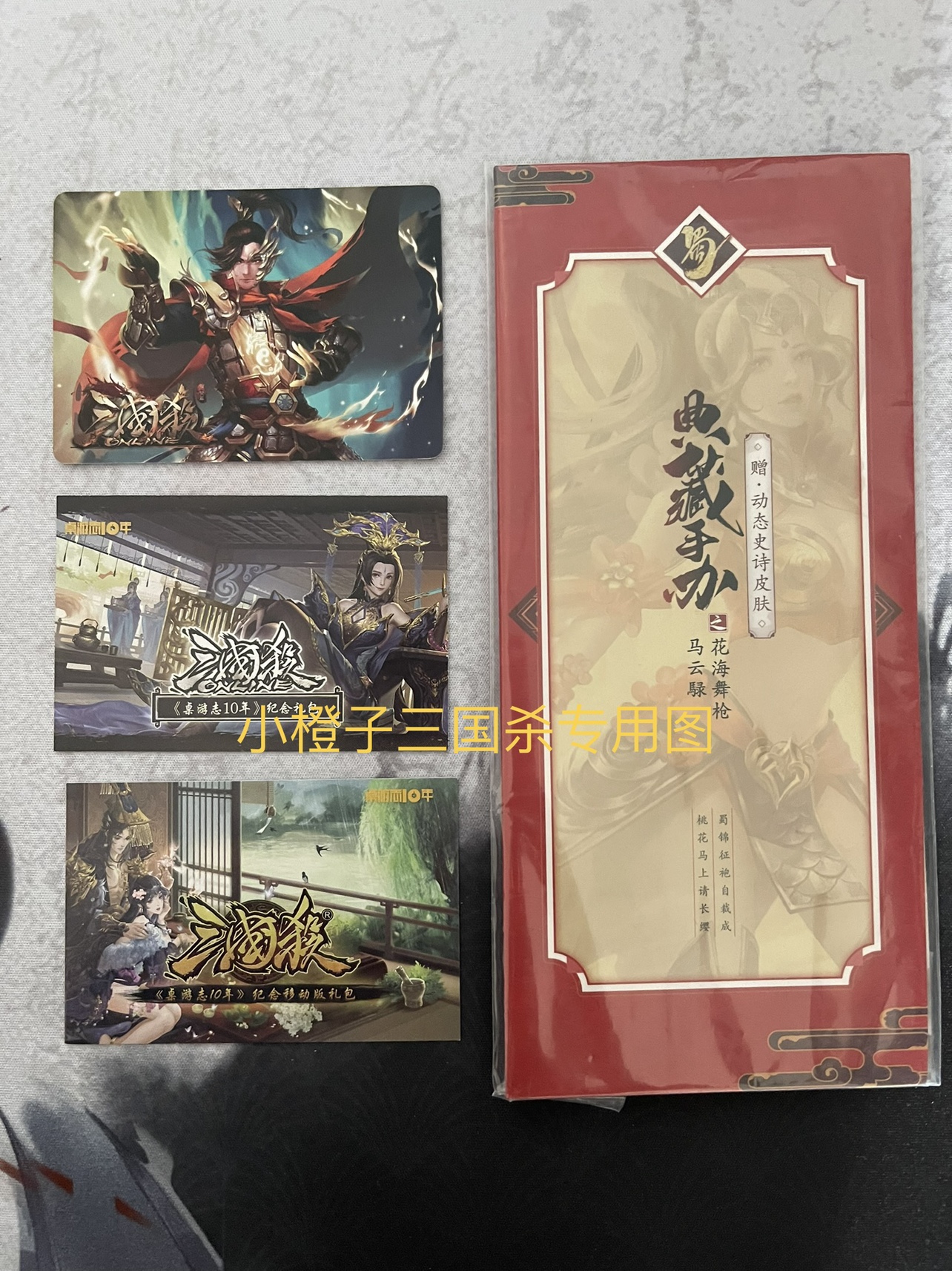 Three Kingdoms Killing Corpse Card 2021 Xiaoqiao Daqiao Model Booklet Fighting Landlord Gift Pack Used for Collection Only