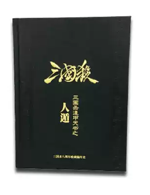 (Genuine) Three Kingdsmen Dun Jia Heavenly Man Shield Dragon Edition Liu Bei Flash Card has no ol pass code