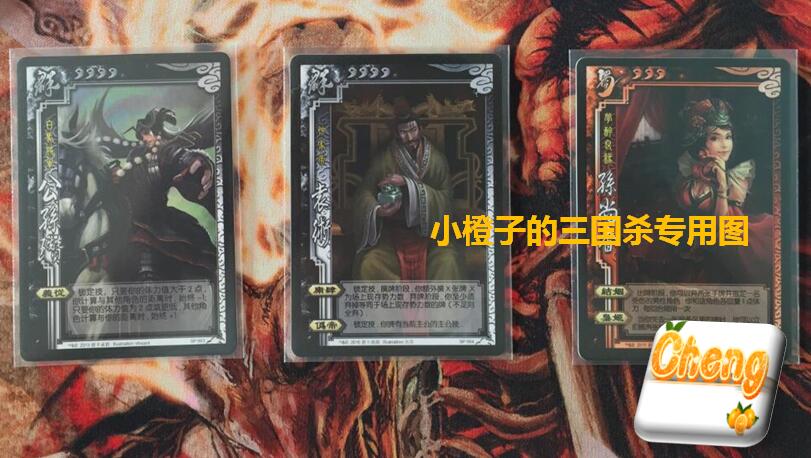 (Genuine) Three Kingdoms Kill White Core Takeover the Card sp Yuan Shu Gong Sun Zang Shangxiang Thickened White Core SP