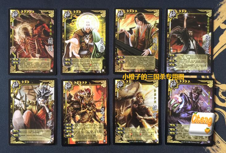 Genuine Three Kingdoms kill 8 gods to take the full set of cards The full set of eight gods will set a set of 2014 2017 god-close Zhao Yun Shenzhou Yu