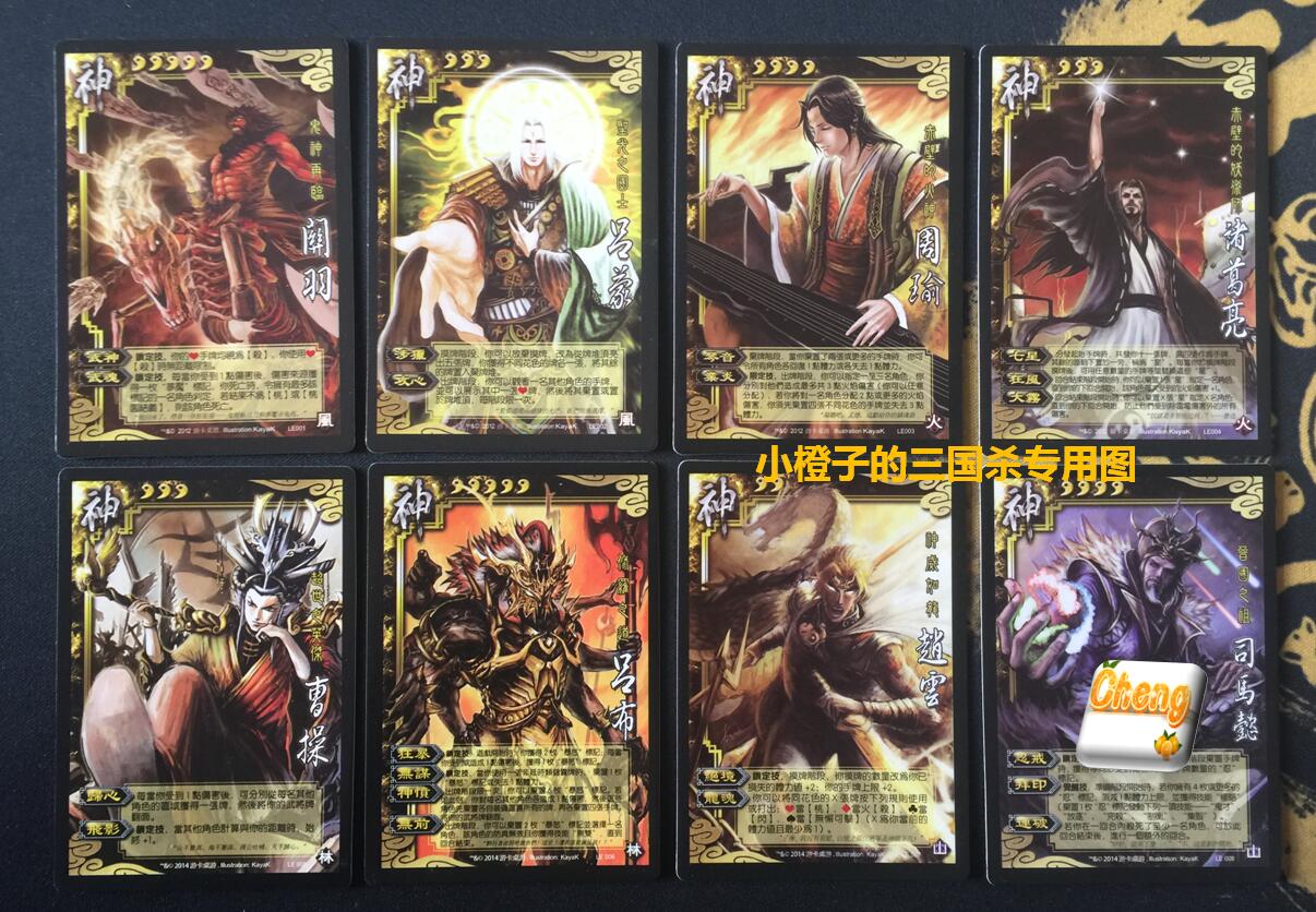 Genuine Table Tour Three Kingdoms Kill Editions Gods will be the traditional Jedi Taiwan Shenguan Yu Shenzhou Yu Shenzhao Zhao Yunshen Lü Bu