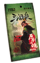 (Genuine) board game Three Kingdoms original soul kill a will become famous 2016 Queen Guo Li Yan Sun Deng Huang Hao Zhang Rang