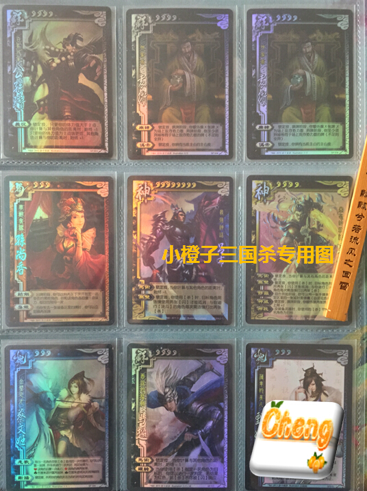 Genuine Three Kingdoms killing sp flash card Yang Xiu Gongsun Zan Yuan Shu Ma Chao Zhen Ji Lu Bu Sun Shangxiang Cai Wenji wrong version