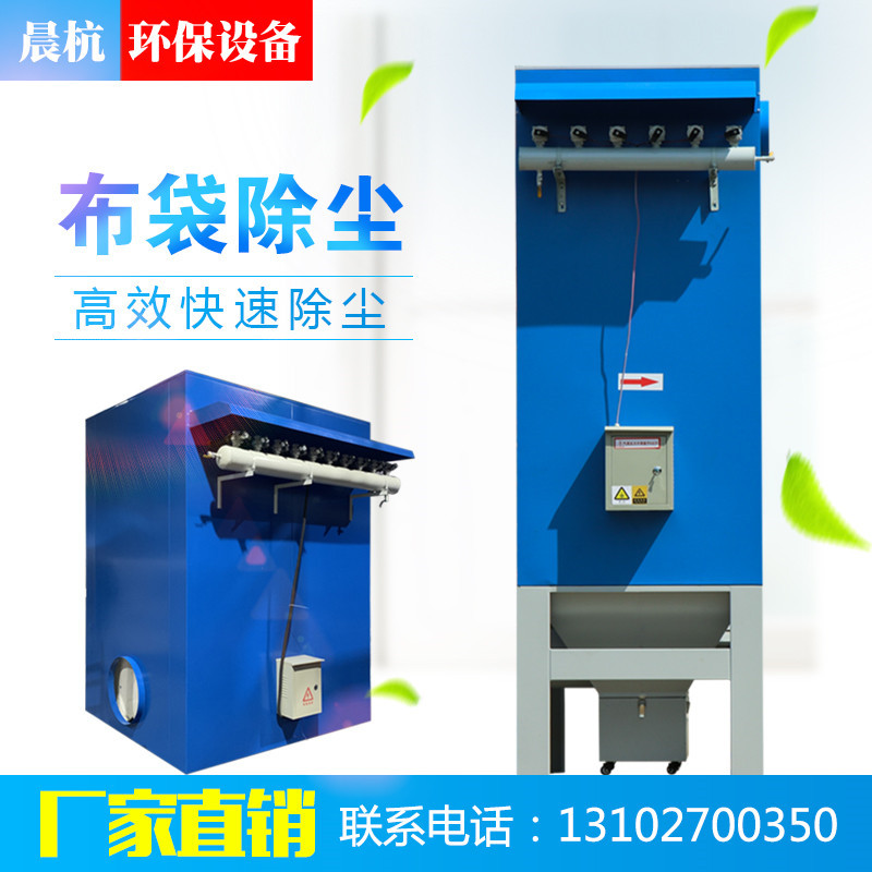 Pulse Cloth Bag Blow Duster Central Large High Temperature Resistant Industrial Boiler Woodworking Furniture Burnished Dust Collection Morninghang