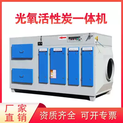 UV light oxygen activated carbon All exhaust gas treatment equipment deodorant purification photolysis lamp 800 iodine value carbon Chenhang